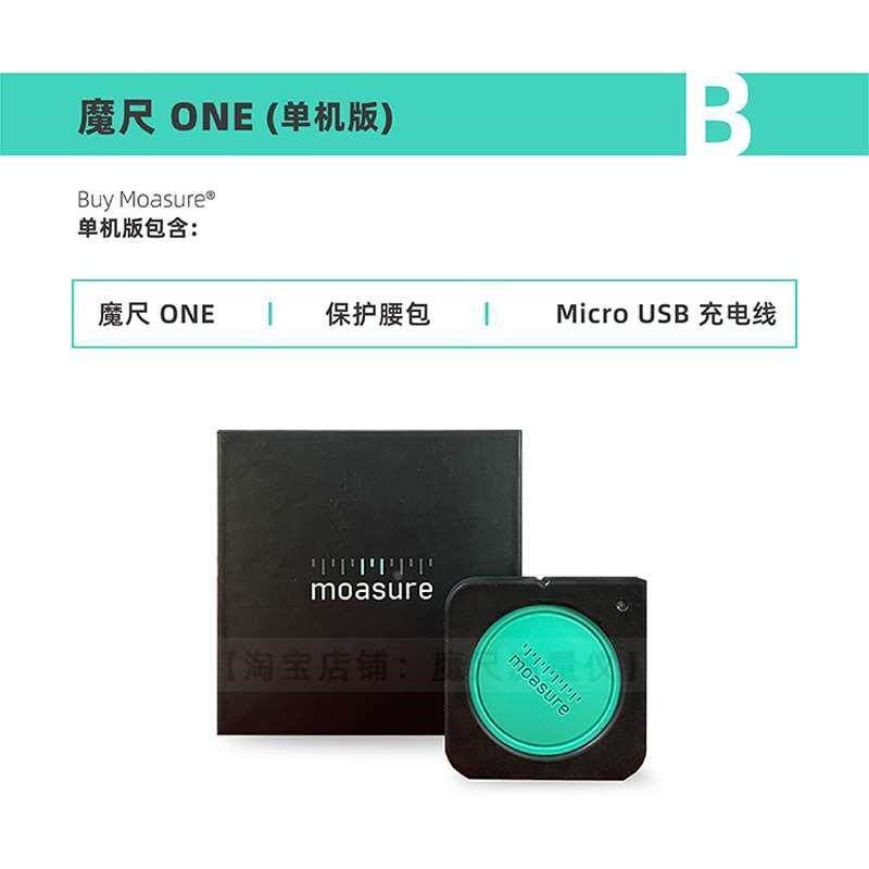 Moasure ONE魔尺测量仪花园景观测量英国户外智能测量工具电子尺图片