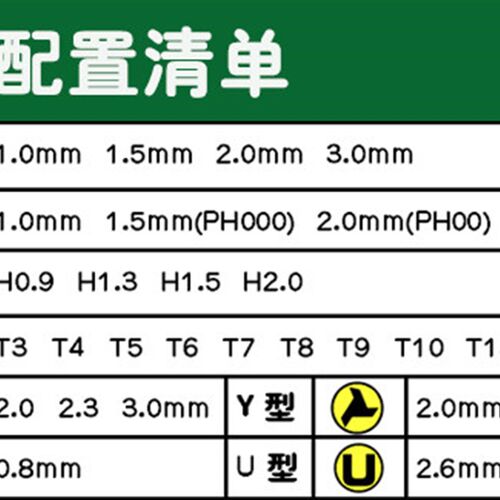 T3T4T5T6T7T8T9T10T20内六花米字型梅花内六角螺丝刀扳手组合套装