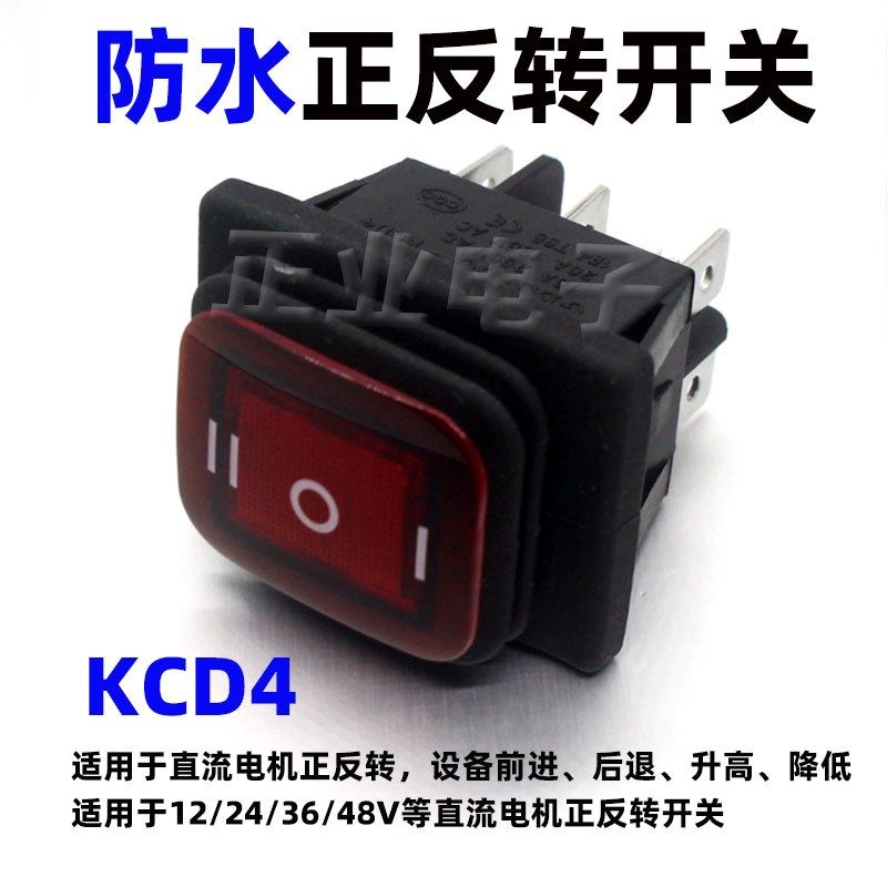 直流电机正反转开关带线双边档位按钮前进后退升降12V24V36V配件,搬运/仓储/物流设备,机械式停车设备（立体停车库）,淘宝优惠券,粉丝福利购,淘宝优惠卷