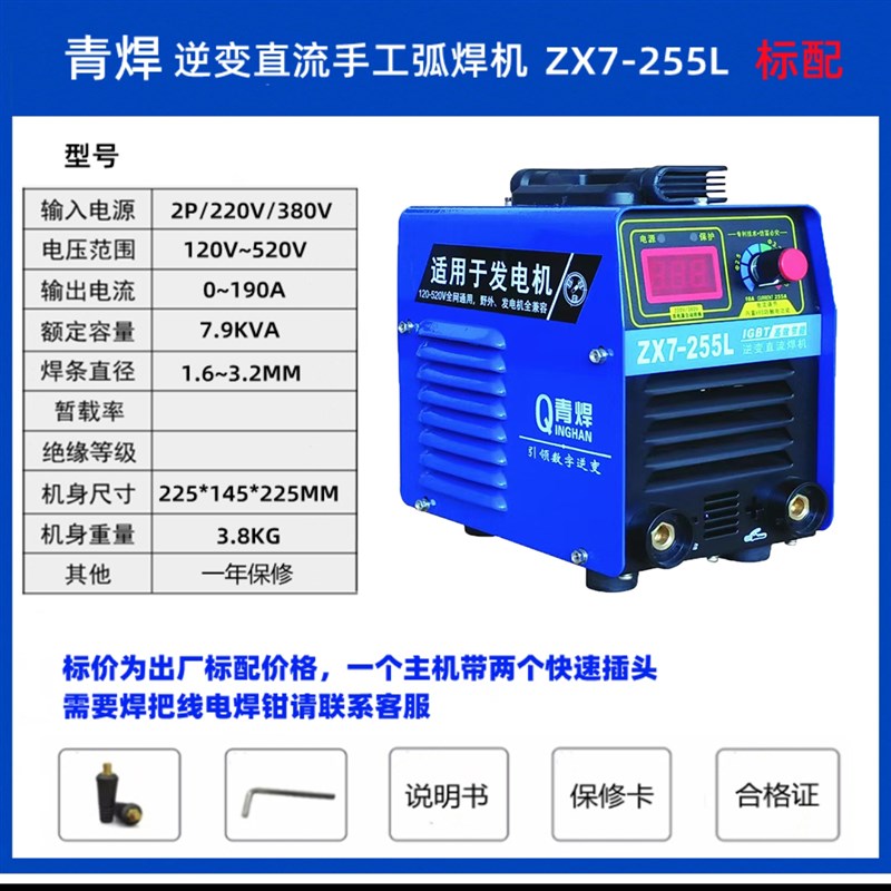 诺亚ZX7-255T青焊电焊机工业级宽电压220v380v家用全铜直流焊机