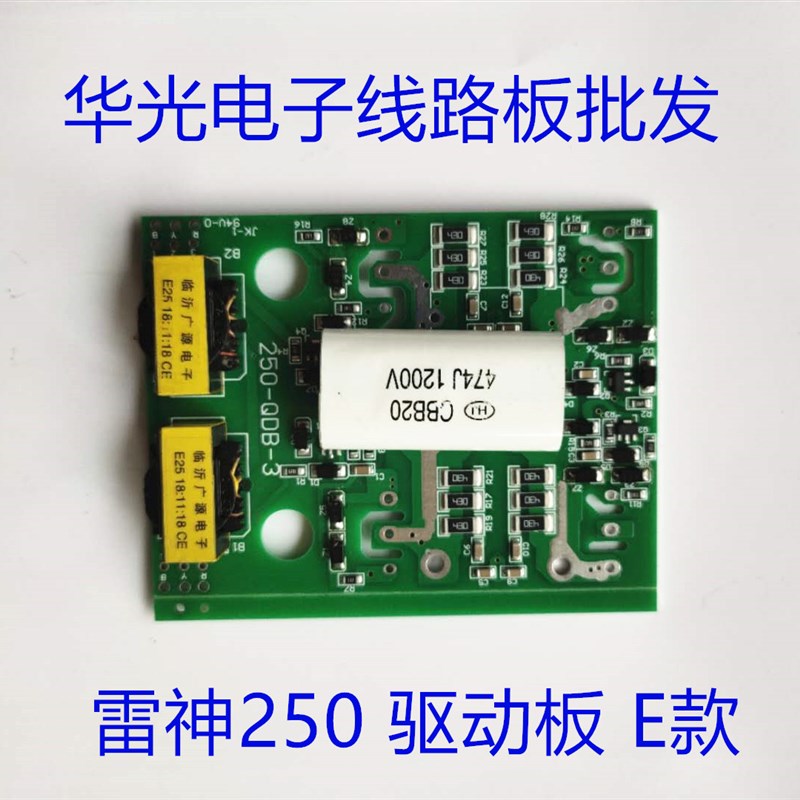 青岛款雷神逆变电焊机zx7250/315/400 IGBT单管驱动板 逆变控制板