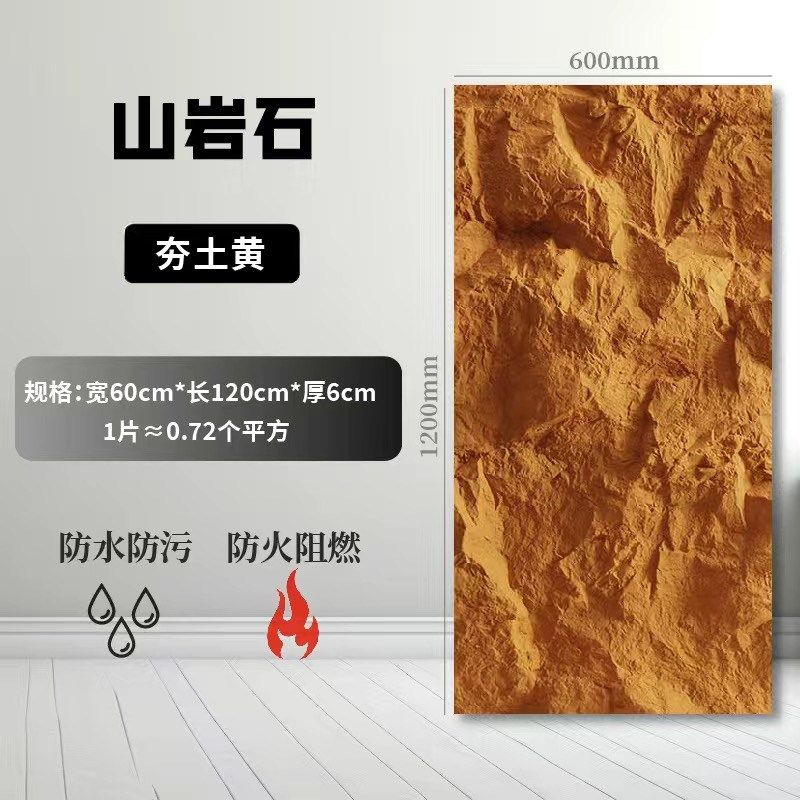 pu山岩石轻质文化石蘑菇石山岩石仿真石材背景墙pu石皮大板,纺织面料/辅料/配套,其他纺织机械,淘宝优惠券,粉丝福利购,淘宝优惠卷