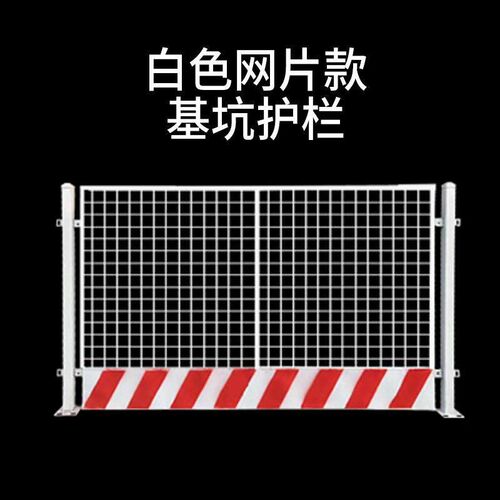基坑防护栏建筑工地安全警示电梯井口围栏工程围挡网格临边防护栏