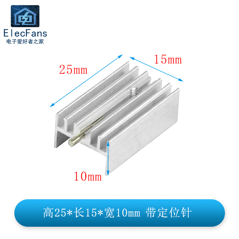 TO-220三极管专用散热片20*15*10mm铝合金块器L7805 LM317 MOS管