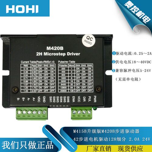 42步进马达驱动器DM430通用M415B高性能M420B大细分M422直流M430