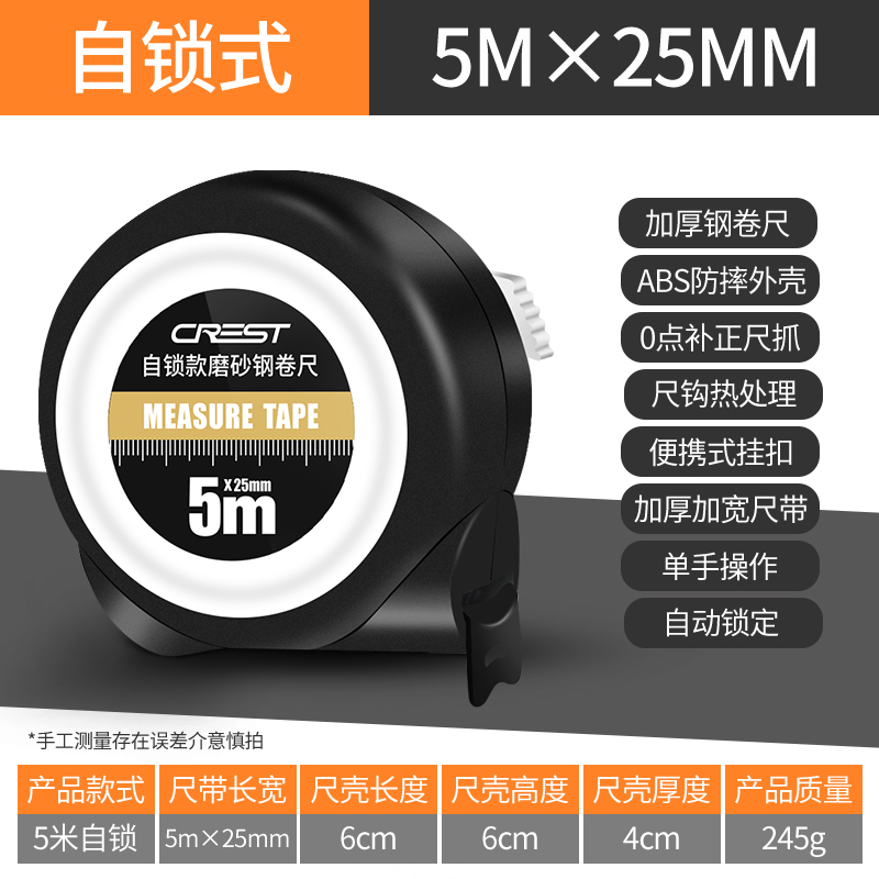 钢卷尺3米5米圈尺10米盒尺家用尺寸量测工具加厚米尺耐磨自锁尺子