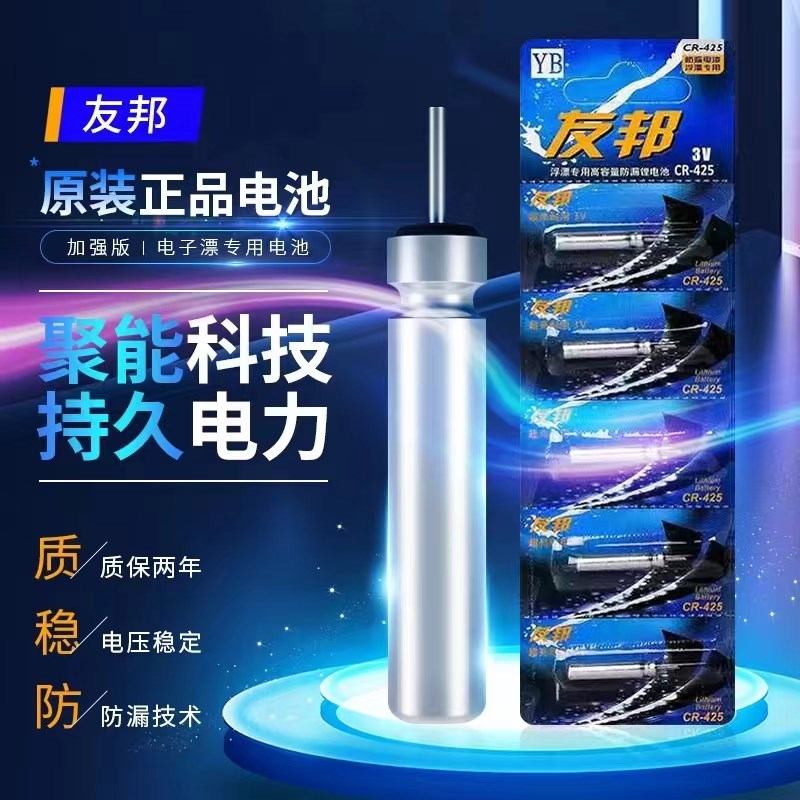 正品丹尼富电池夜光漂通用CR425电子鱼漂超亮夜钓浮漂电子漂电池