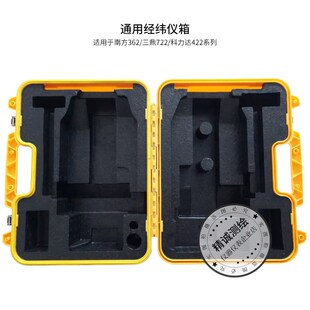 南方NTS332 362R瑞得822天宇632三鼎K科力达442全站仪器箱子经纬