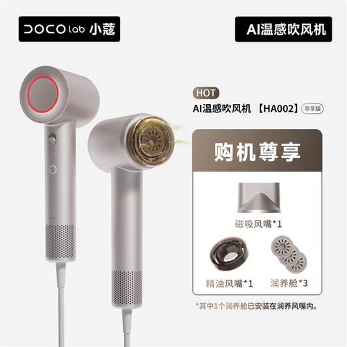 DOCO电吹风家用AI高速吹风机筒负离子护发大风力速干礼盒生日礼物