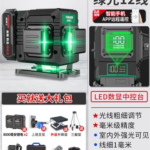 激光红外线水平仪高精度强光细线12线绿光贴墙地户外自动调平水仪