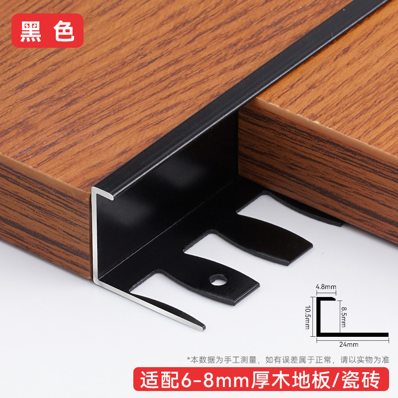 铝合金木地板极窄收边条瓷砖收口条可弯曲护墙板封边条压边包边条,个性定制/设计服务/DIY,明信片定制,淘宝优惠券,粉丝福利购,淘宝优惠卷