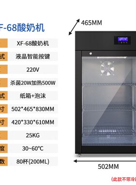 浩博酸奶发酵机商用全自动冷藏奶吧设备米酒纳豆鲜奶水果捞醒发箱