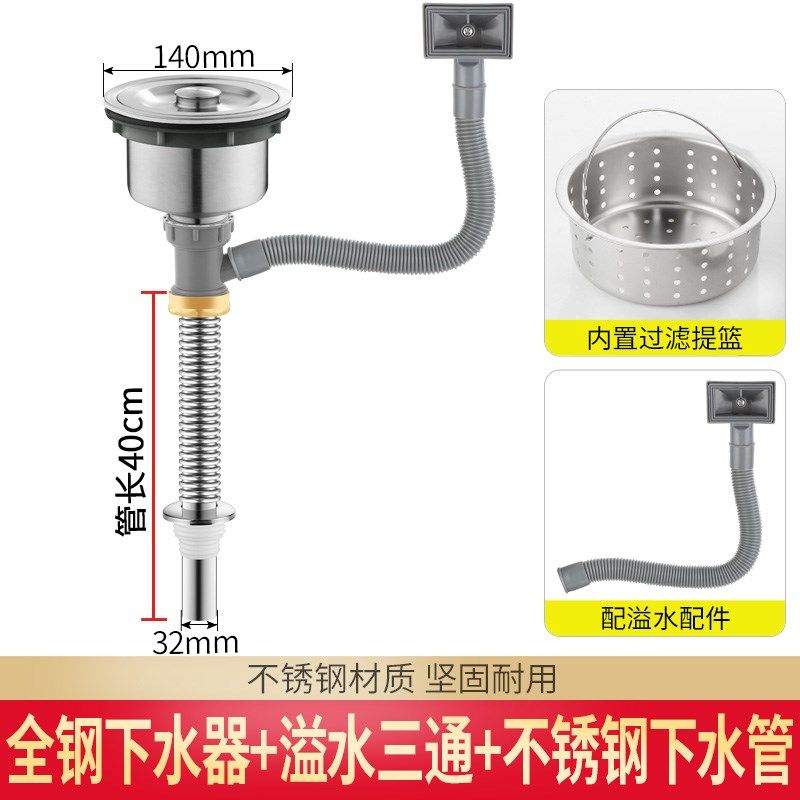 厨房不锈钢洗菜盆140mm下水器洗碗池14cm下水头带溢水口排水套装,纺织面料/辅料/配套,其他纺织机械,淘宝优惠券,粉丝福利购,淘宝优惠卷
