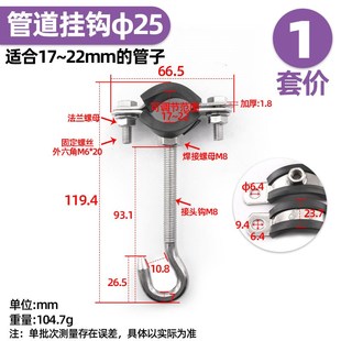 304不锈钢圆管挂钩包胶管道吊钩防风螺丝固定晾衣杆衣帽钩u型挂扣