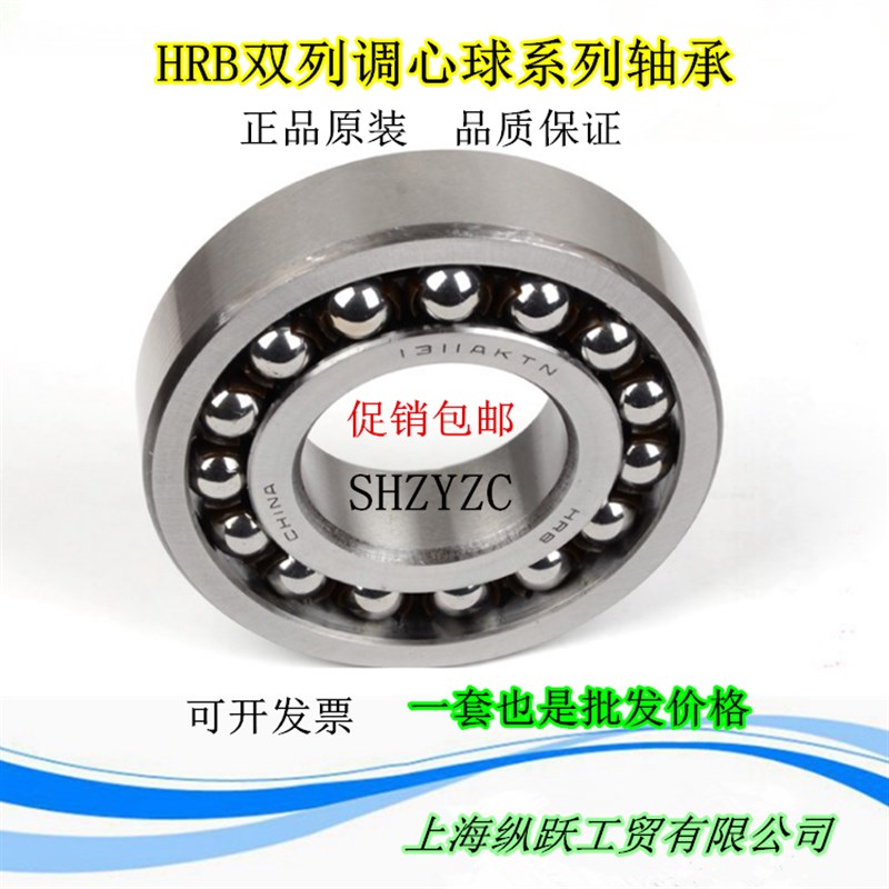 哈尔滨调心球轴承 1215 1216 1217 1218 1219 1220 1222 1224 ATN