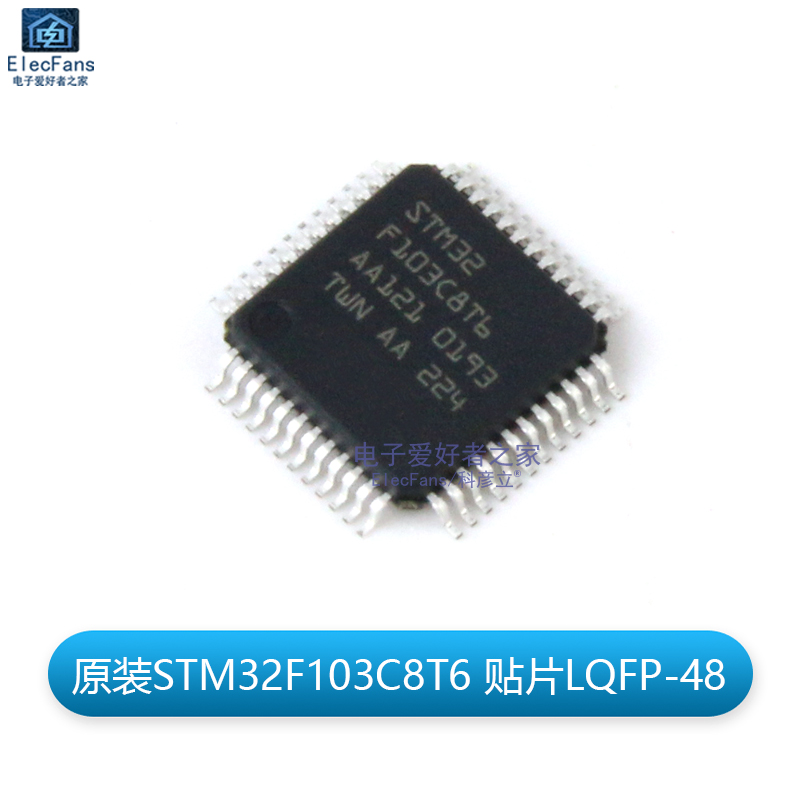 原装全新STM32F103C8T6 贴片LQFP-48封装 单片机32位微控制器芯片
