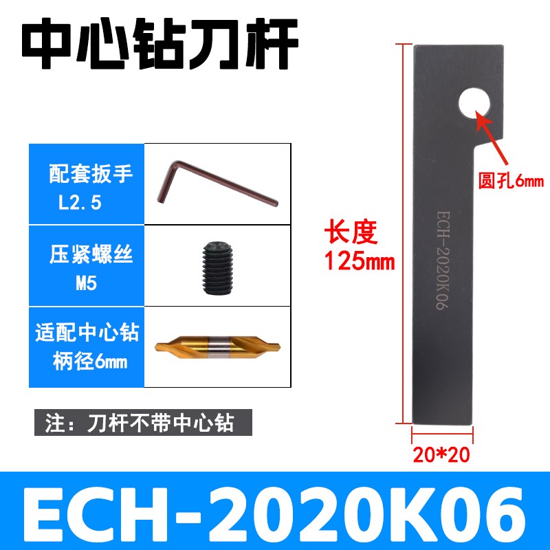 数控刀杆 车床中心钻刀杆ECH2020K05/2525M06/08/10/12刀座刀架