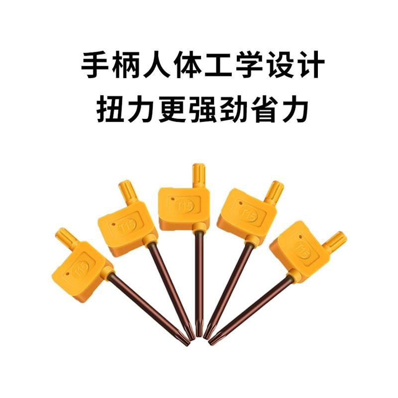 旗型扳手T678910T152025梅花旗型数控刀杆刀盘内六角红旗梅花螺丝
