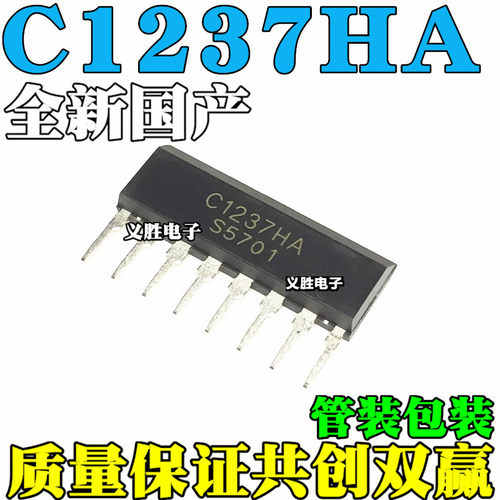 全新国产 UPC1237HA C1237HA 喇叭保护电路IC芯片 ZIP单排