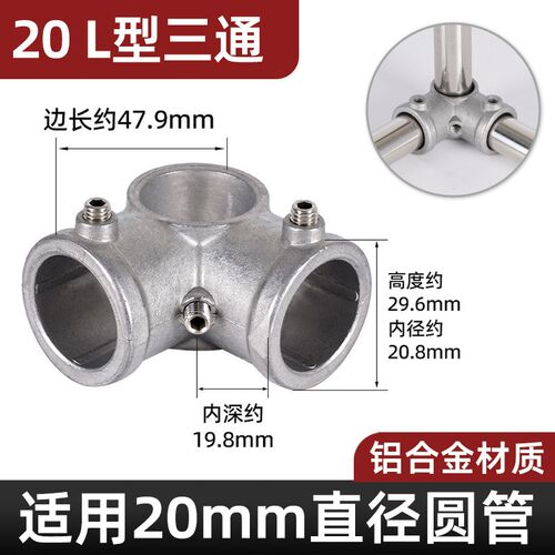 六分镀锌管快速接头铁管钢管连接件货架圆管连接紧固件水管三通25