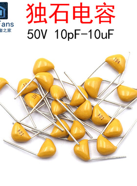 50V独石电容器100NF/220/104/224/474/105/0.22U/0.47/0.1UF/10PF