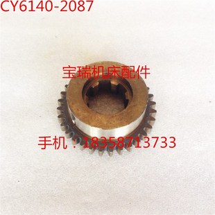 6150齿轮 208E7 Z32 3510 M2.5 云南机床厂CY6140