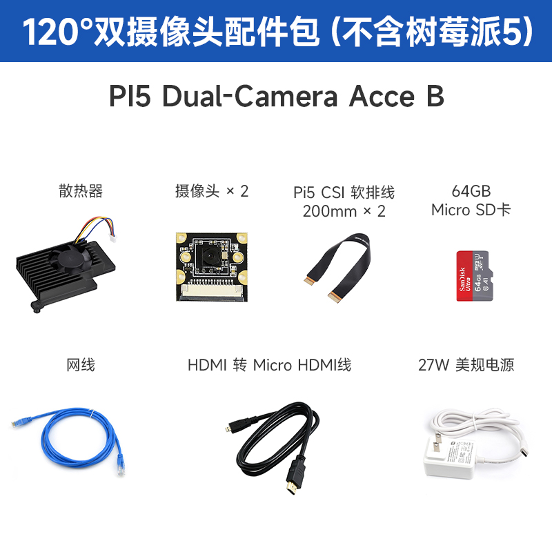 微雪 树莓派5 Raspberry Pi 5代 4GB/8GB BCM2712 新版套件可选