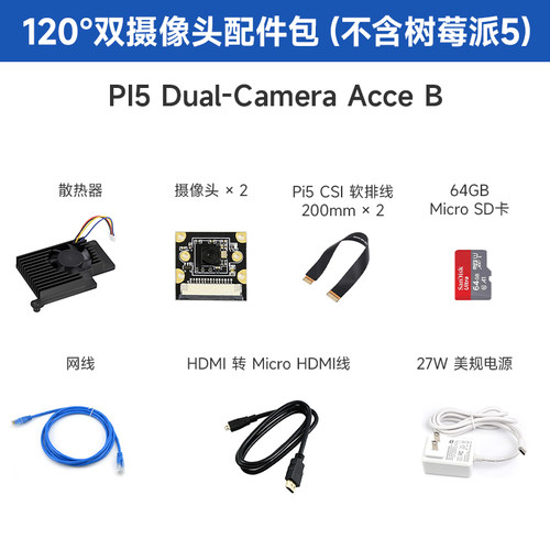 微雪 树莓派5 Raspberry Pi 5代 4GB/8GB BCM2712 新版套件可选