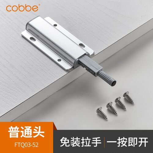 卡贝柜门反弹器免拉手按弹门按压式碰珠橱柜门按弹器衣柜门自弹器