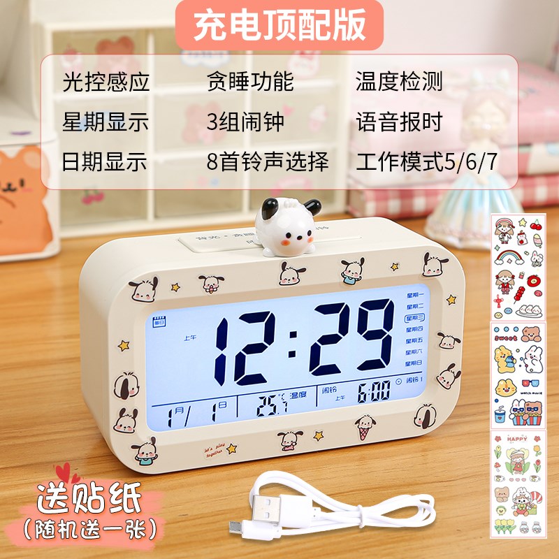 库洛米闹钟学生专用起床神器桌面儿童女孩智能电子时钟2024新款