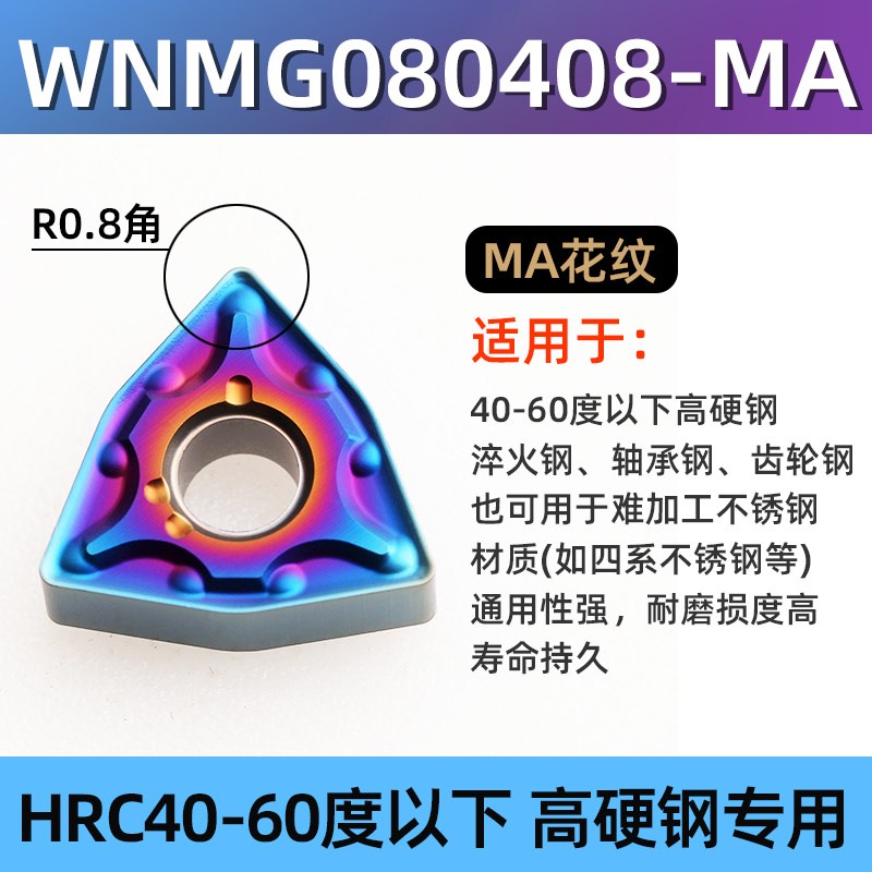 淬火钢刀片不锈钢数控外圆高硬桃型车刀片WNMG08菱形内孔刀片