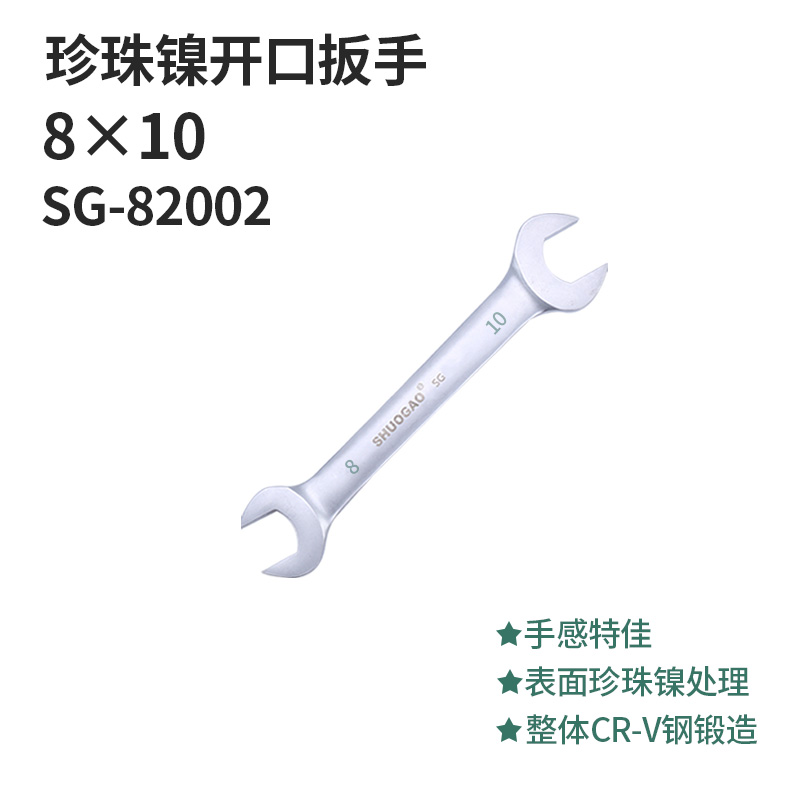双头呆扳手8-10-12-14-17-19-22-24-27-36mm开口扳手五金工具套装
