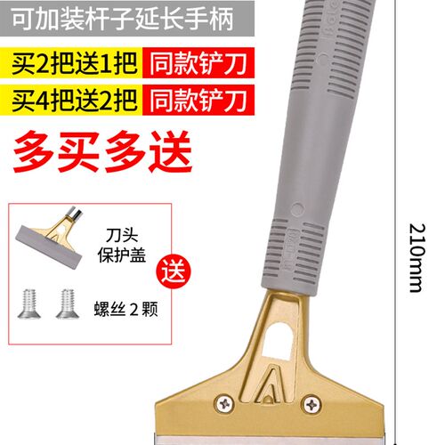 铲刀清洁刀墙皮美缝玻璃除胶神器美工小铲子刮墙地板刀片保洁工具