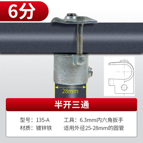 六分镀锌管快速接头铁管钢管连接件货架圆管连接紧固件水管三通25