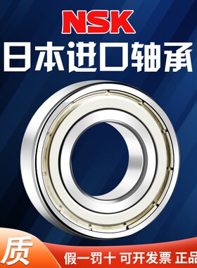 NSK 进口轴承6912 6913 6914 6915 6916 6917 DU Z ZZ /C3 CM日本