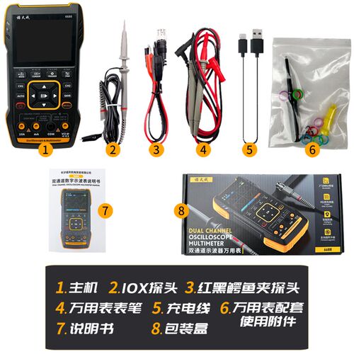 诺天成便携式高性能双通道三合一手持数字示波器带智能万用表