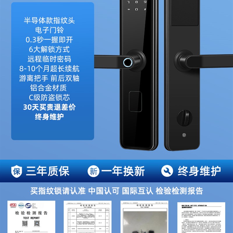 指纹锁智能锁家用防盗门密码锁大门锁电子锁入户门锁可视人脸识别