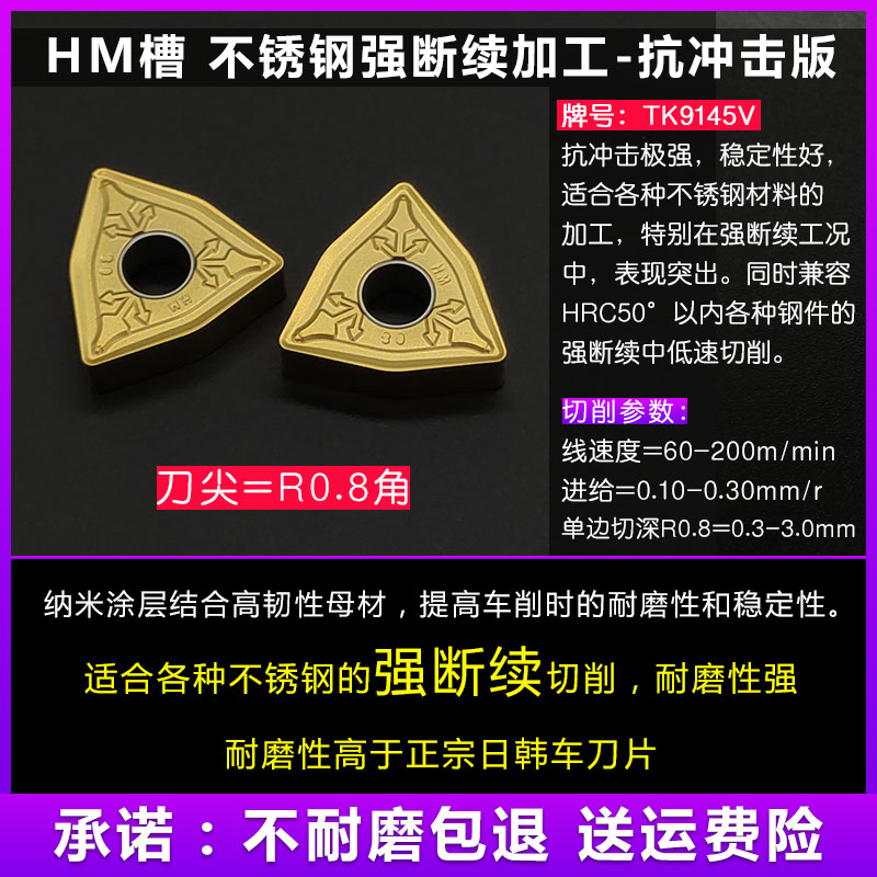 数控刀片 进口WNMG080408/080404不锈钢桃型外圆车床刀具刀粒