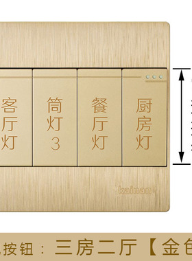 金色开关标识贴 开关贴纸创意个性自粘开关标示贴提示贴开关标签