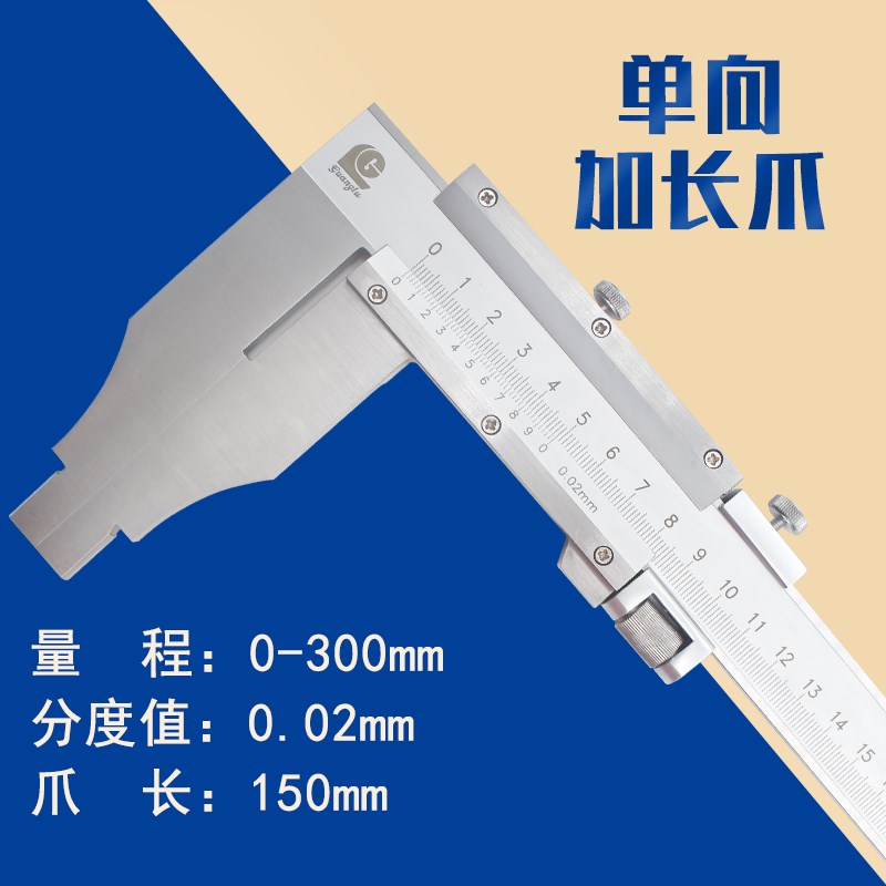 广陆加长爪游标卡尺大码量程号尺寸机械油标高精度500-600mm一米