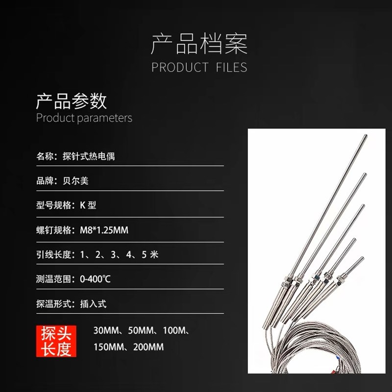 M8热电偶K型M8探针式感温线 探头感温线M8温度传感线温控器感温线
