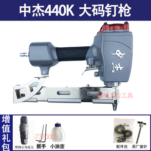 中杰440K气动码钉枪419K门型钉打石膏板425K 432K 438K U型码钉枪