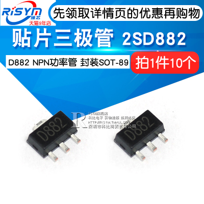 三端稳压管 78L05 78L05/HT7550/7150/7130A D882三极管 SOT-89