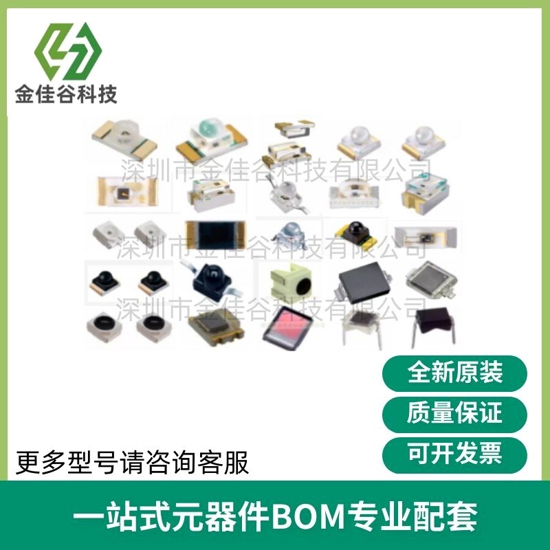 HOA0825-001 光敏传感器 光学开关(透射型,光电晶体管输出)