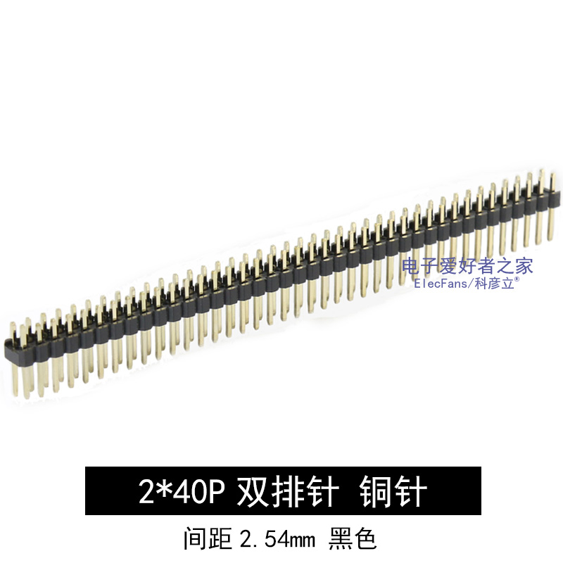 (5条)2*40P 双排针 间距2.54mm 黑色 接插件电子连接器PCB线路板