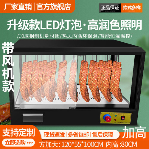 挂鸭柜加热展示柜烤鸭保温柜恒温箱保温箱商用脆皮五花肉台式烤鸡