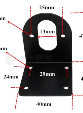 微型直流电机支架RS380/385/390/550/555/545马达固定架L型底座