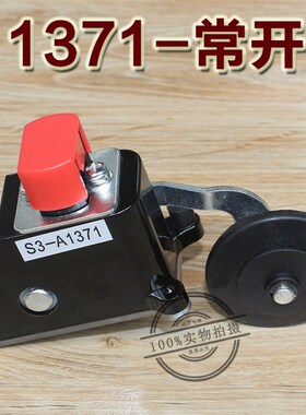 S3 B1370限位开关电梯S3 A1371行程开关1370极限减速开关1371配件