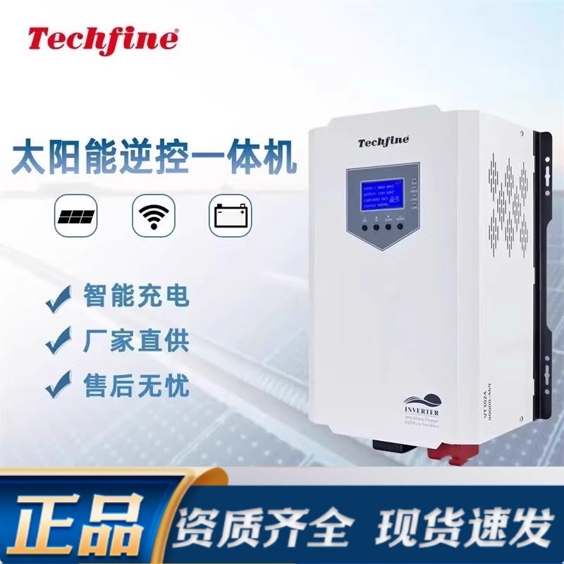 太阳能逆控一体机高频光伏逆变器离网发电逆变器3KW/5KW内置MPPT