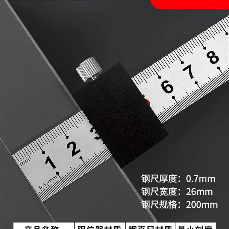 钢尺划线定位块 钢直尺限位器 木工画线靠山定位尺钢板尺固定滑块